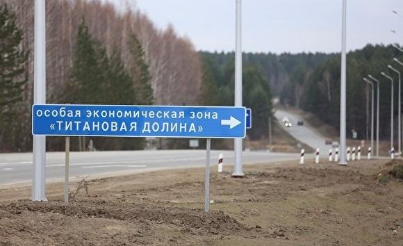 Новый завод по производству железа начнут строить в «Титановой долине» уже в июне