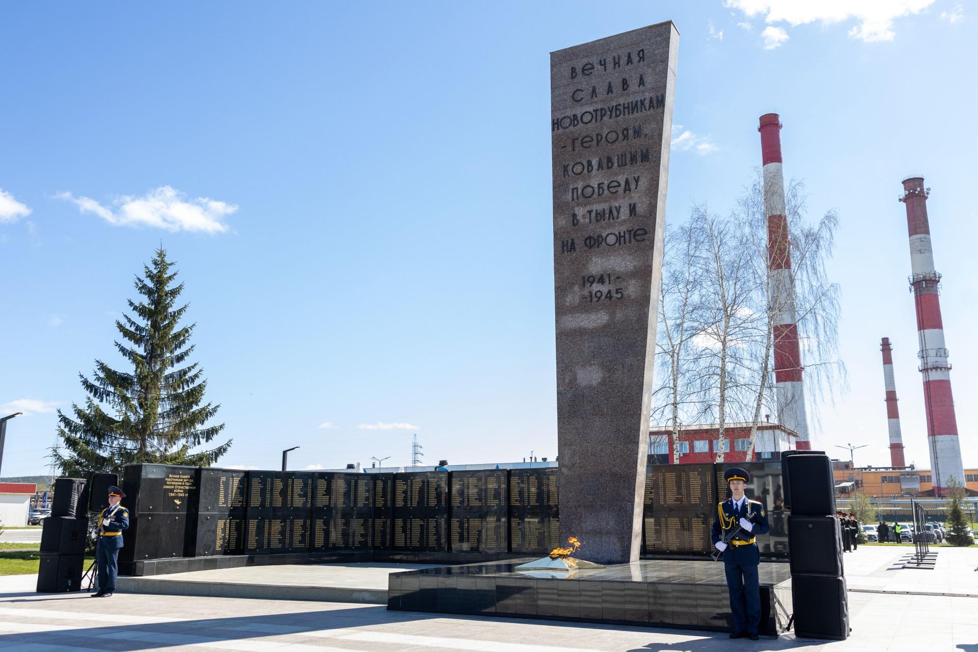 ПНТЗ реконструировал мемориал новотрубникам-героям Великой Отечественной войны